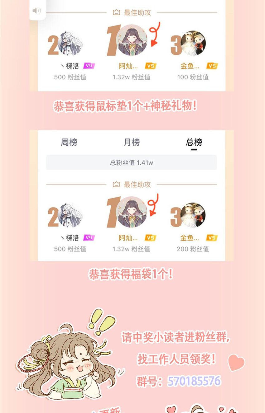 33 难道她真的不是凡人59
