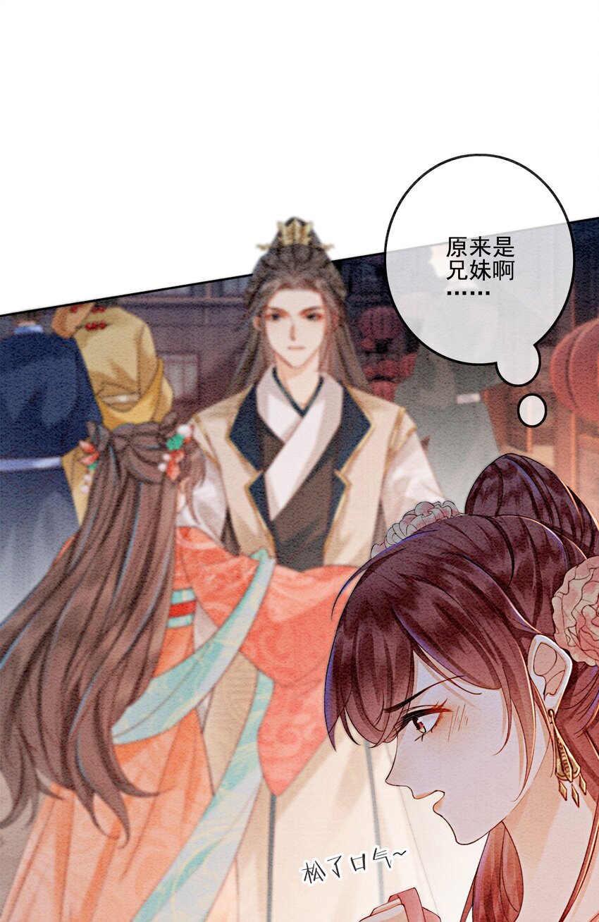 35 果然爱情让人眼瞎45