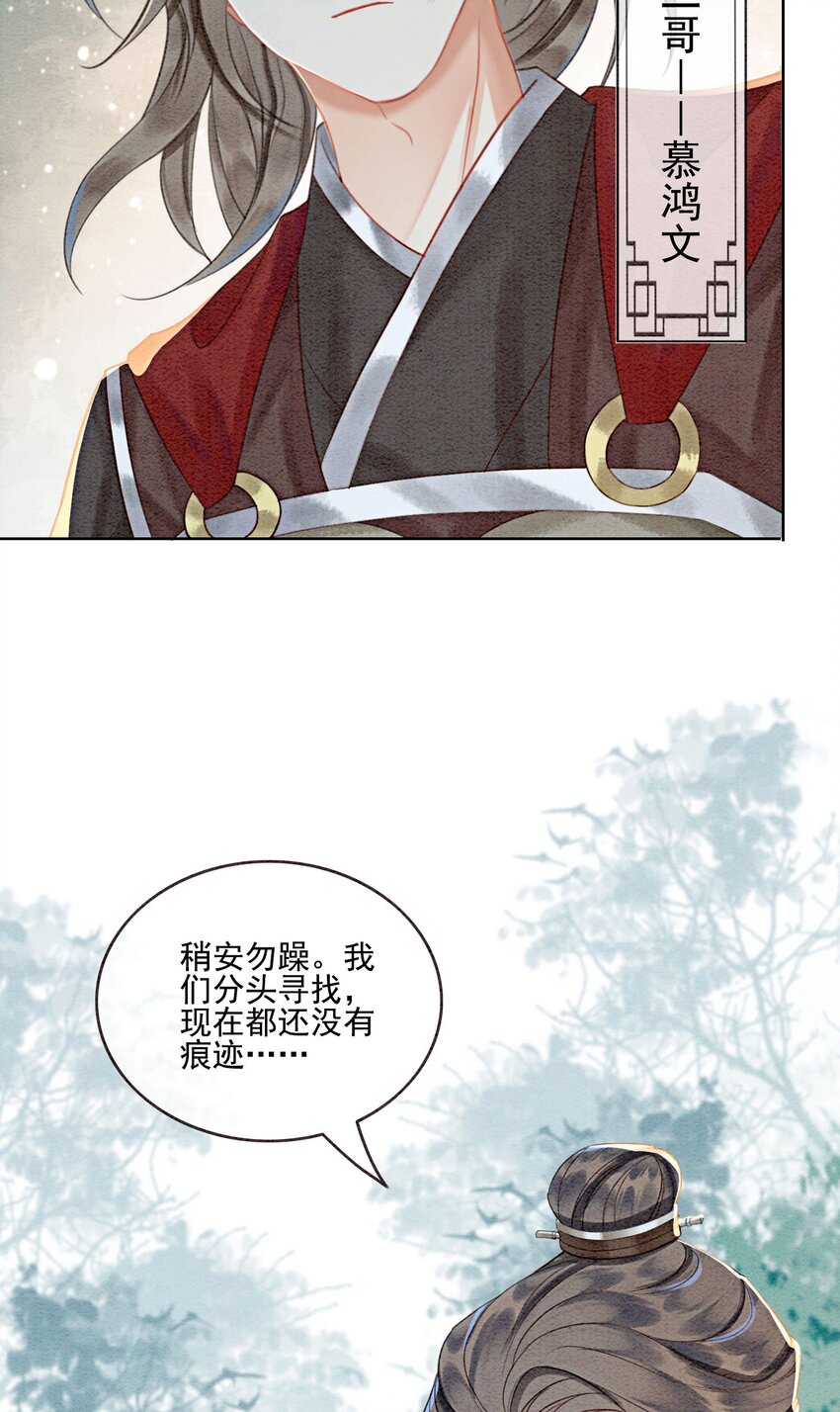28 绝不会再失去重要的人39