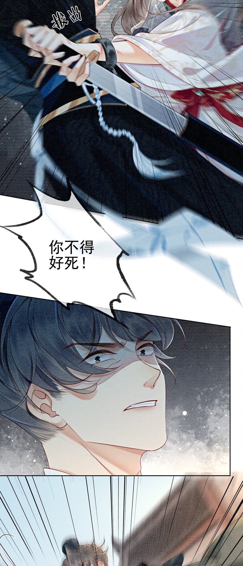 01 你就是逍遥王？7