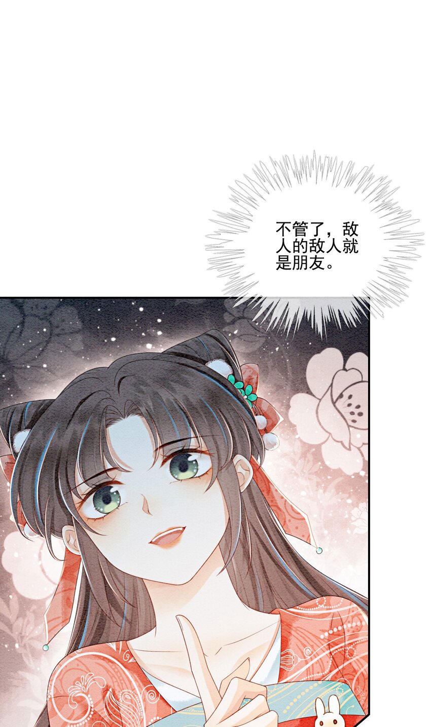 36 他是我家的童养夫婿18