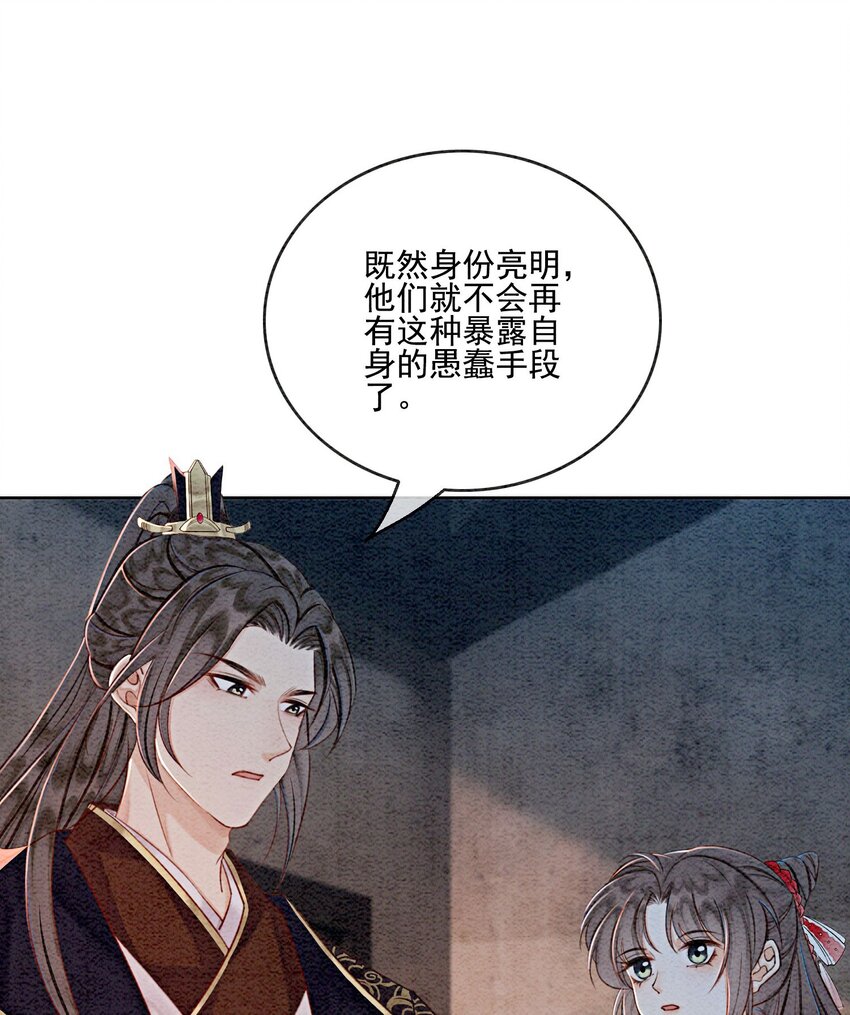 44 我不是王妃32