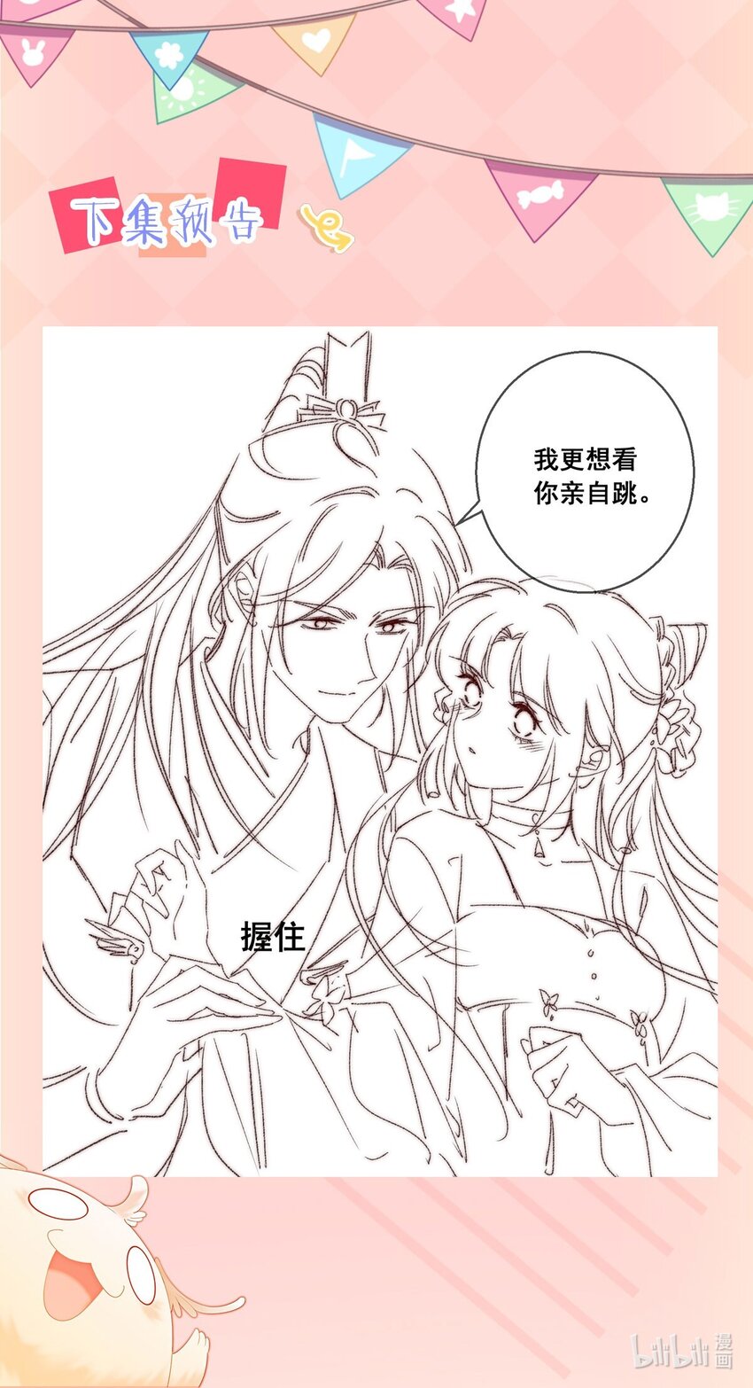 40 我一刻也等不了了67