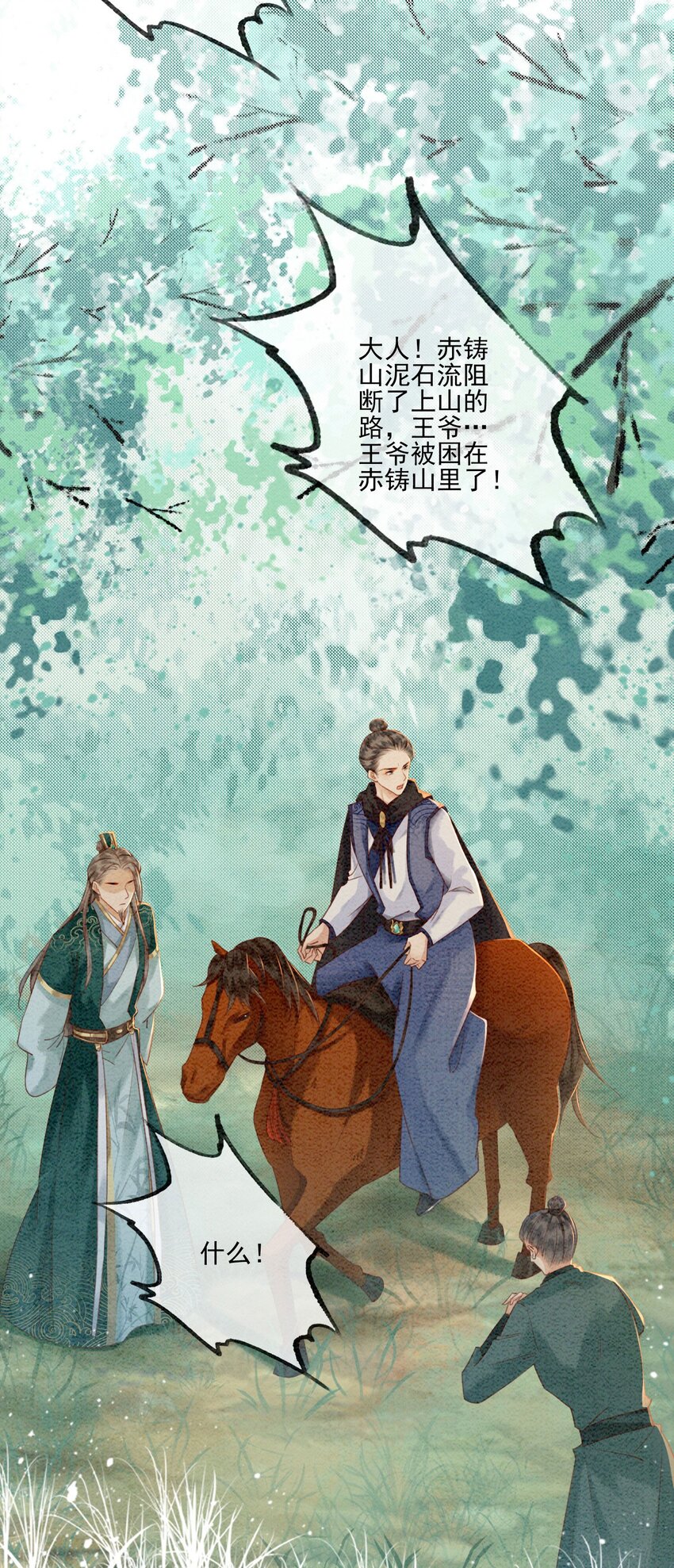 11 见不到你，我竟会觉得不舍9