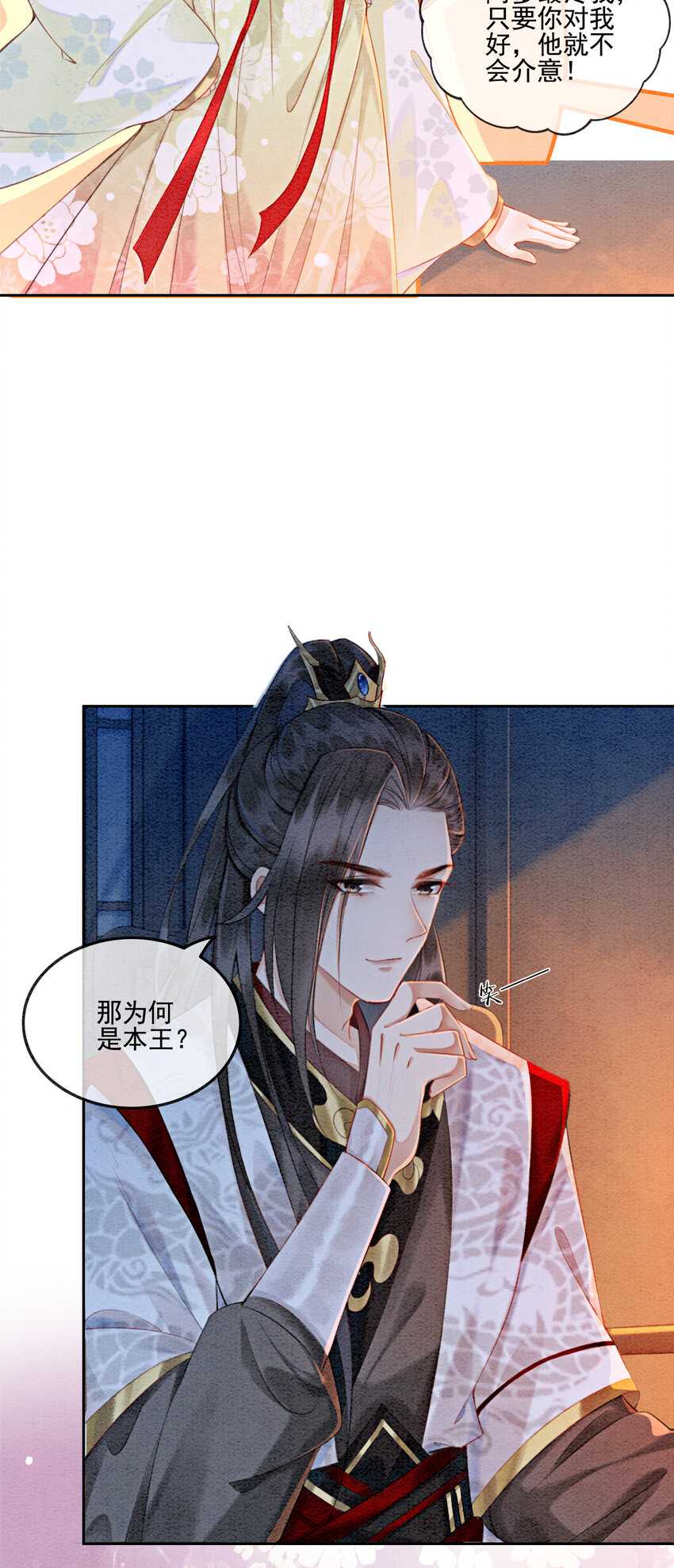 03 你引起了我的注意1
