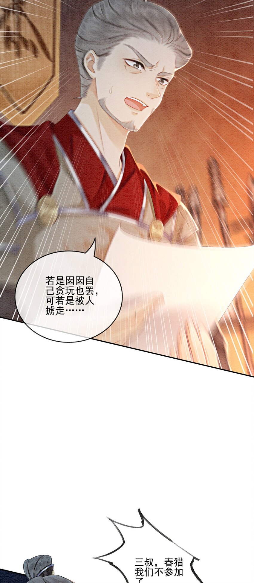 24 难道他们还有别的任务？34