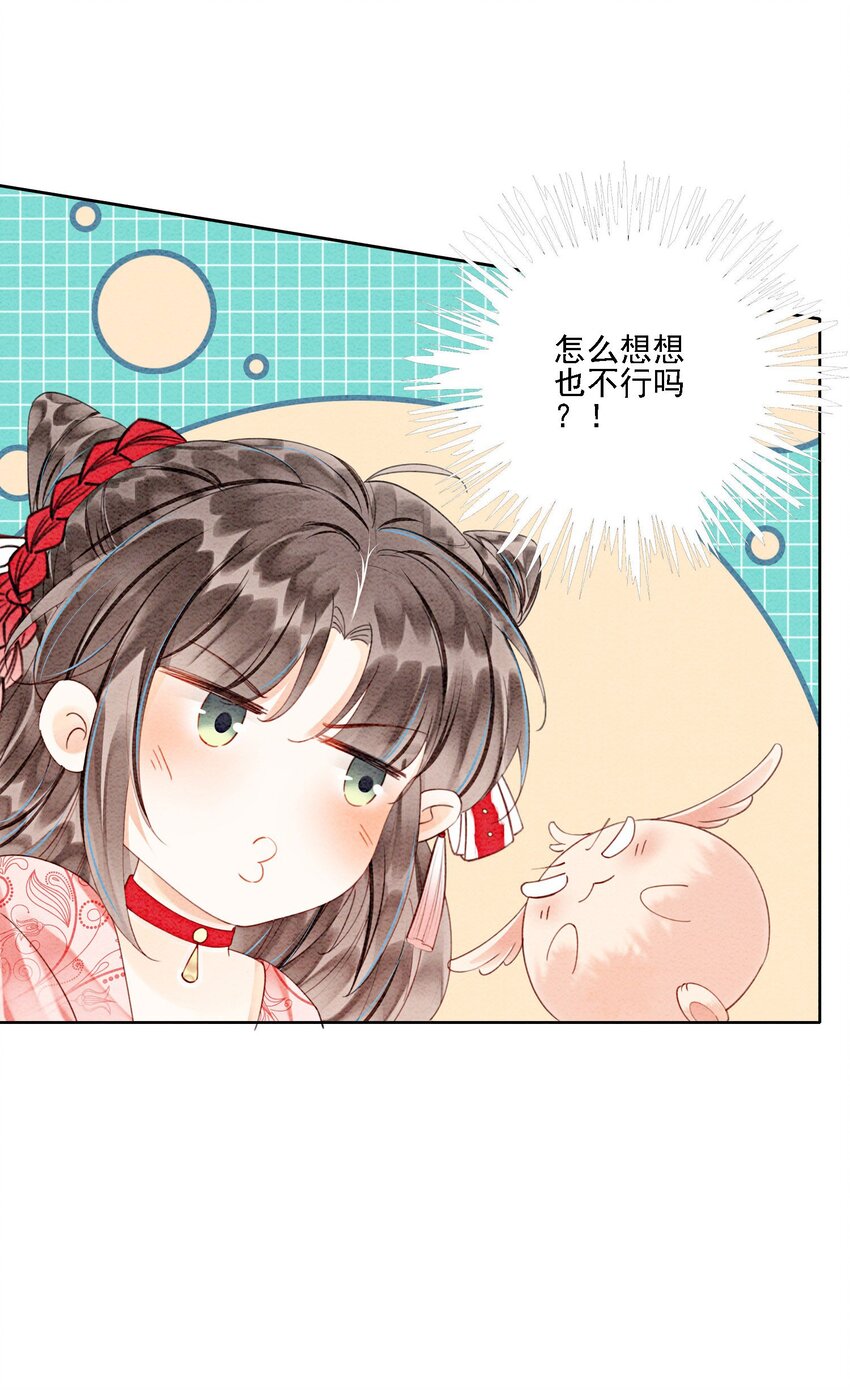 44 我不是王妃39