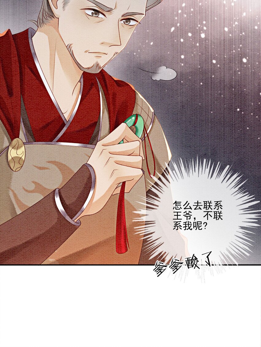 24 难道他们还有别的任务？42