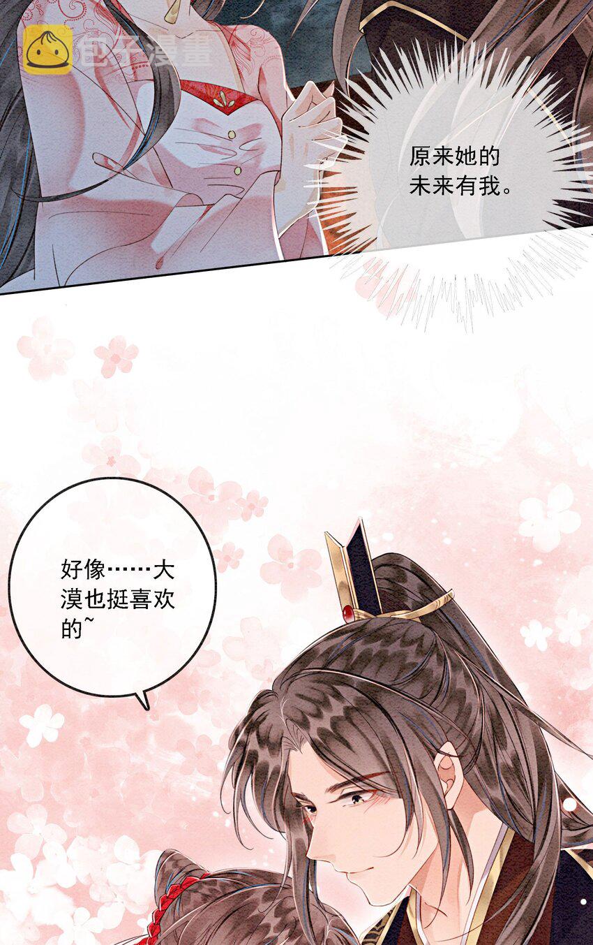 43 我的就是你的28