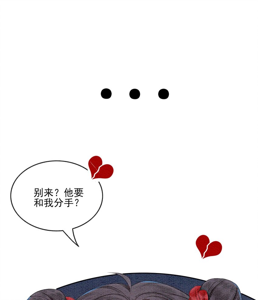 18 他生气了，怎么哄？19