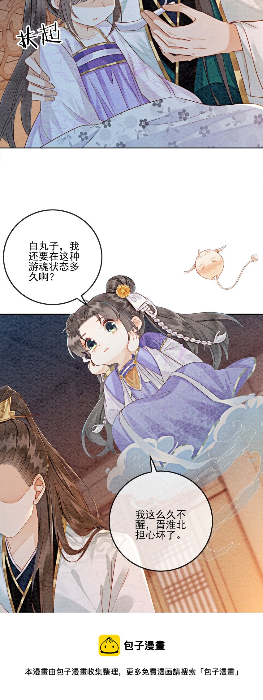 06 他答应了！52