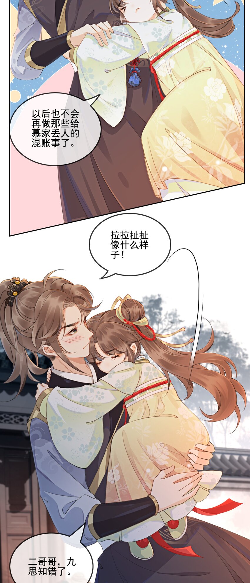 02 可以去我家提亲了！45