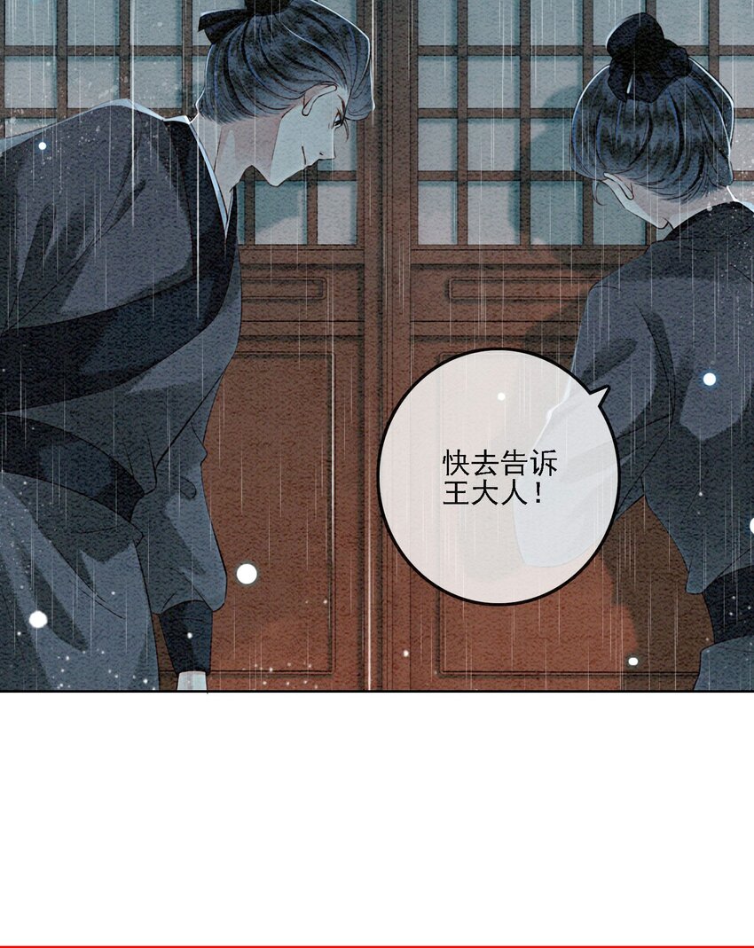 42 你怎么还吃女子的醋？13