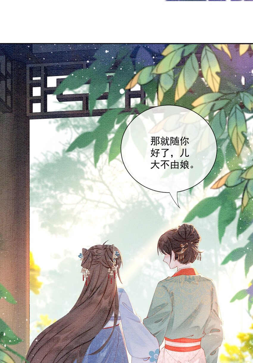 48 我是一定要嫁的32