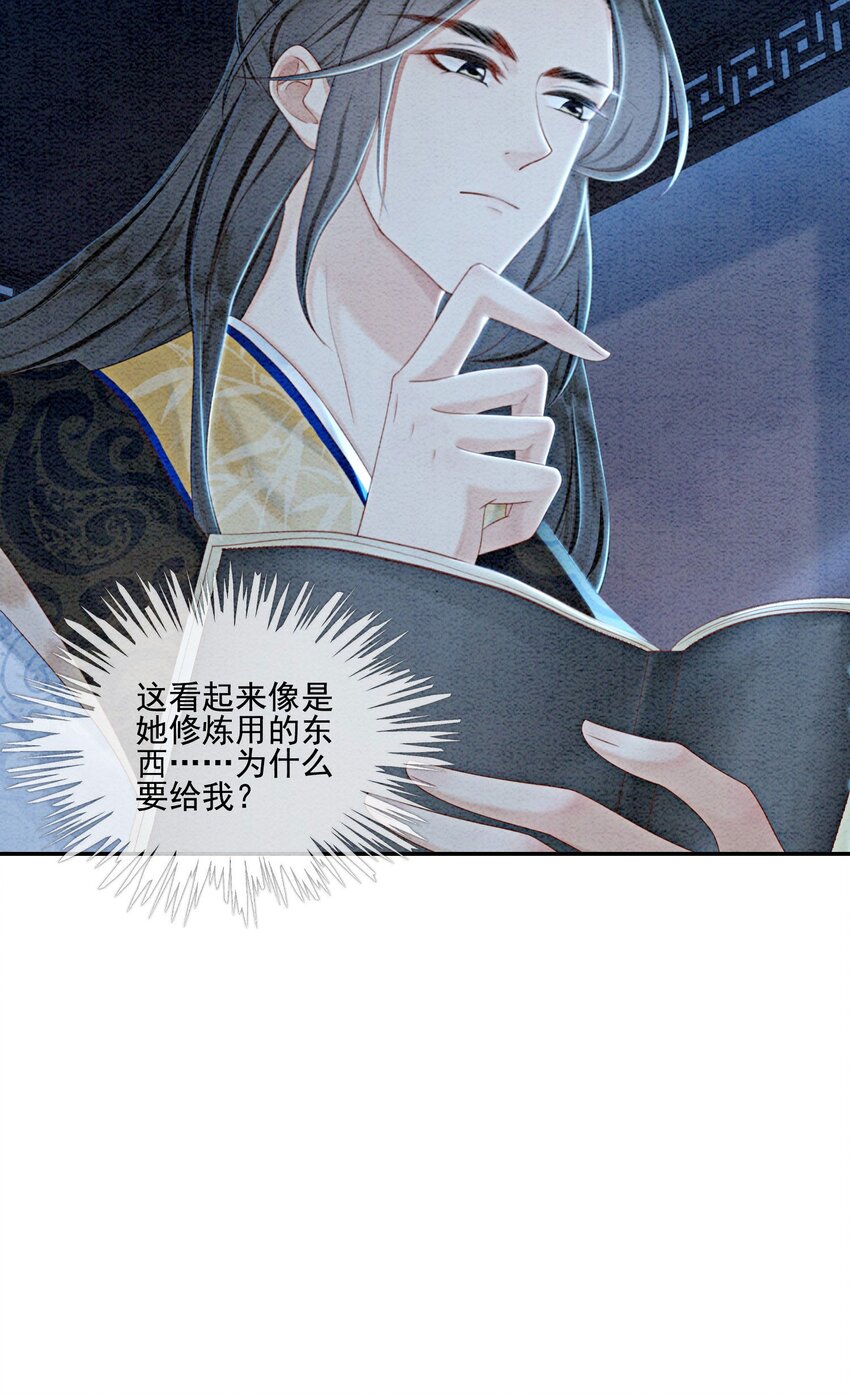 56 她是不是要离开我？32
