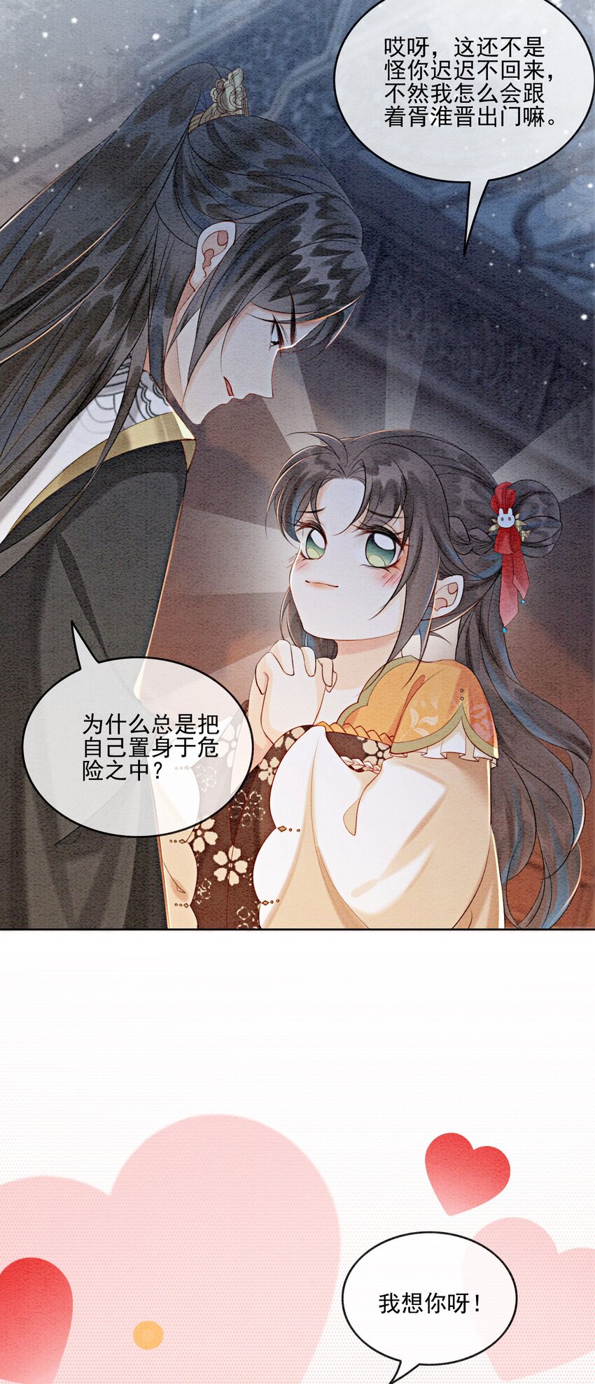 18 他生气了，怎么哄？14