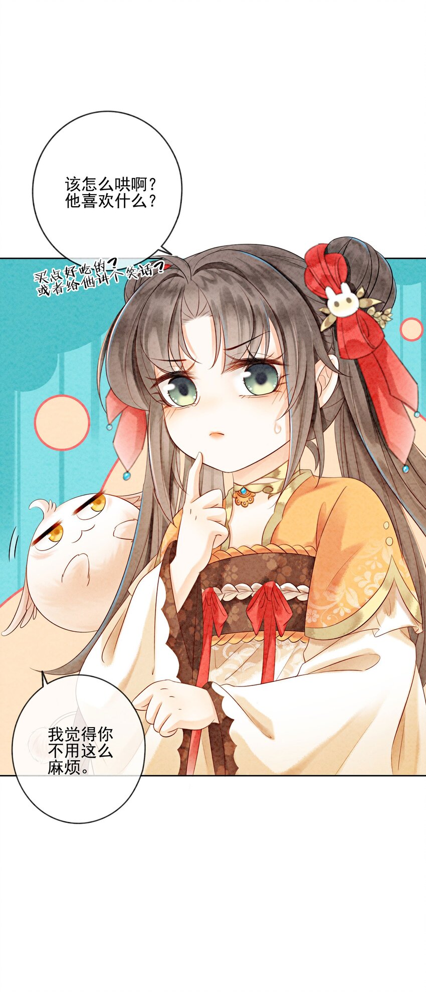18 他生气了，怎么哄？27