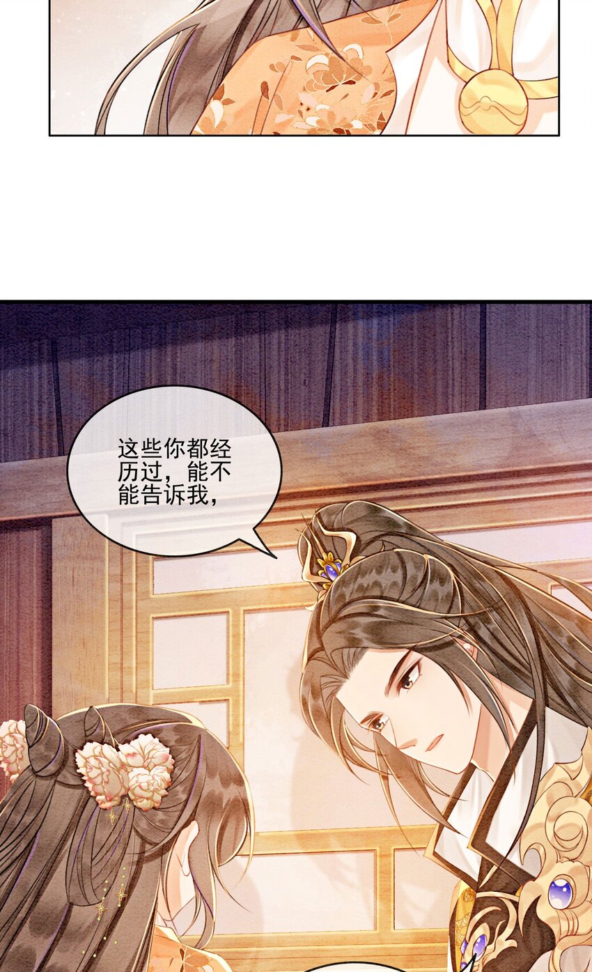 59 怎么舍得你累14