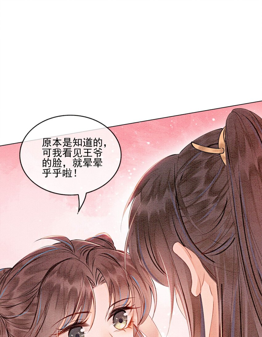 52 不是和你说过别这样吗36