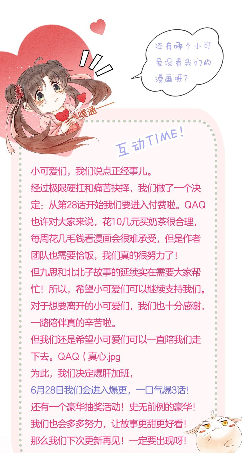 27 我要立刻恢复能量长大65