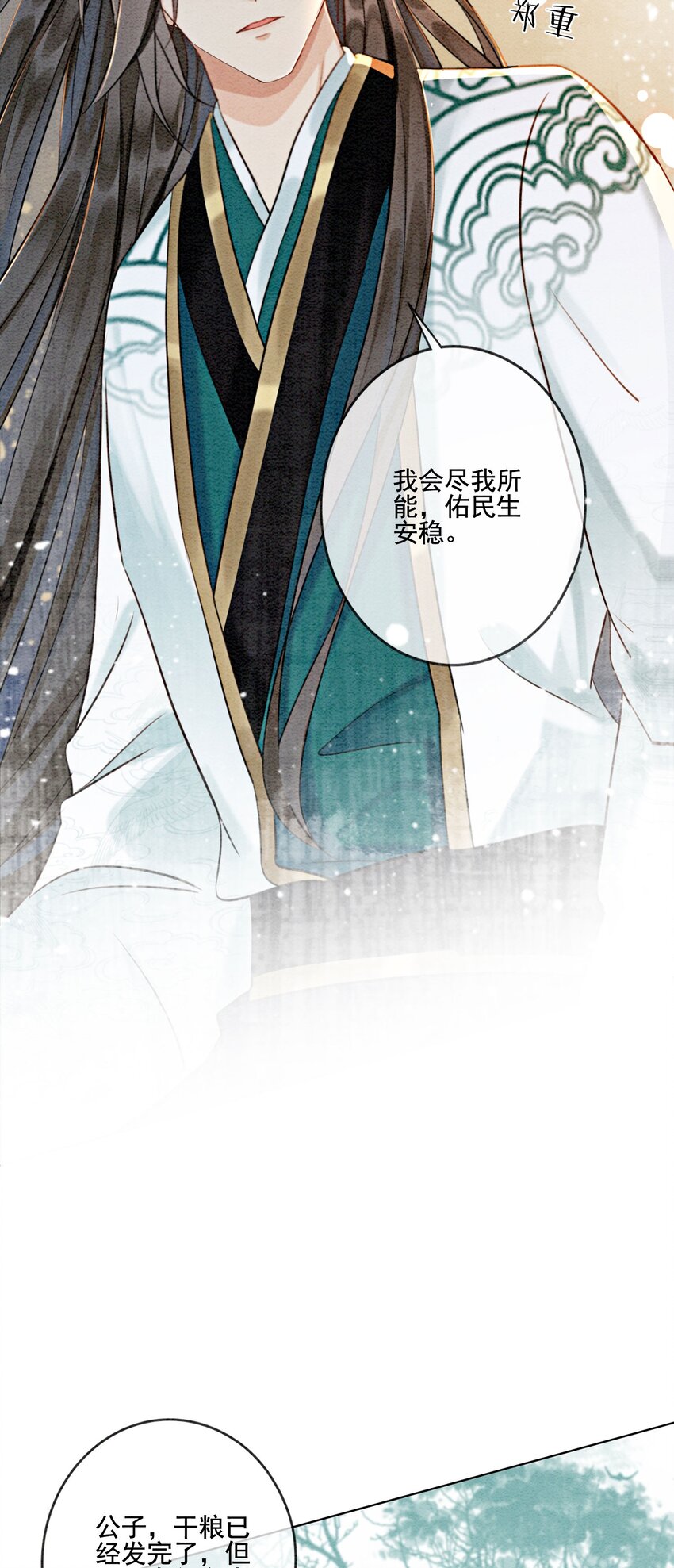 08 因为你长得好看30