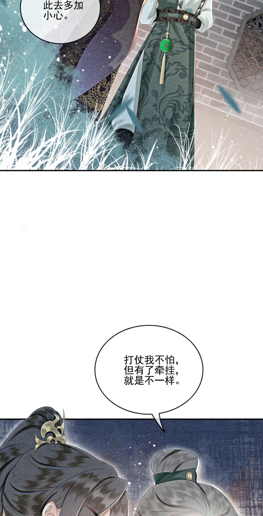 60 囡囡就托付给你了34