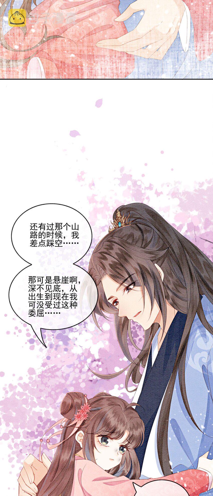 13 她对谁都不设防吗？！7