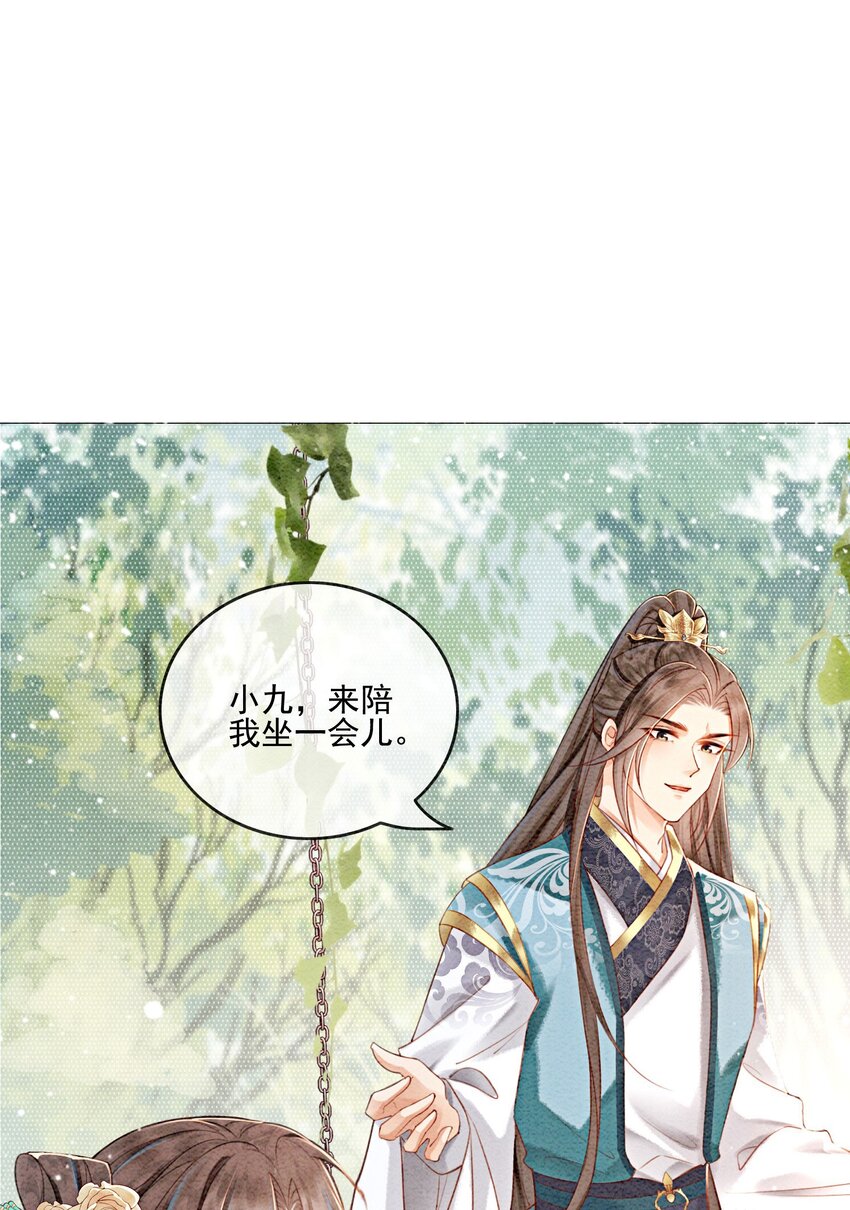 31 我是逍遥王未来的王妃43