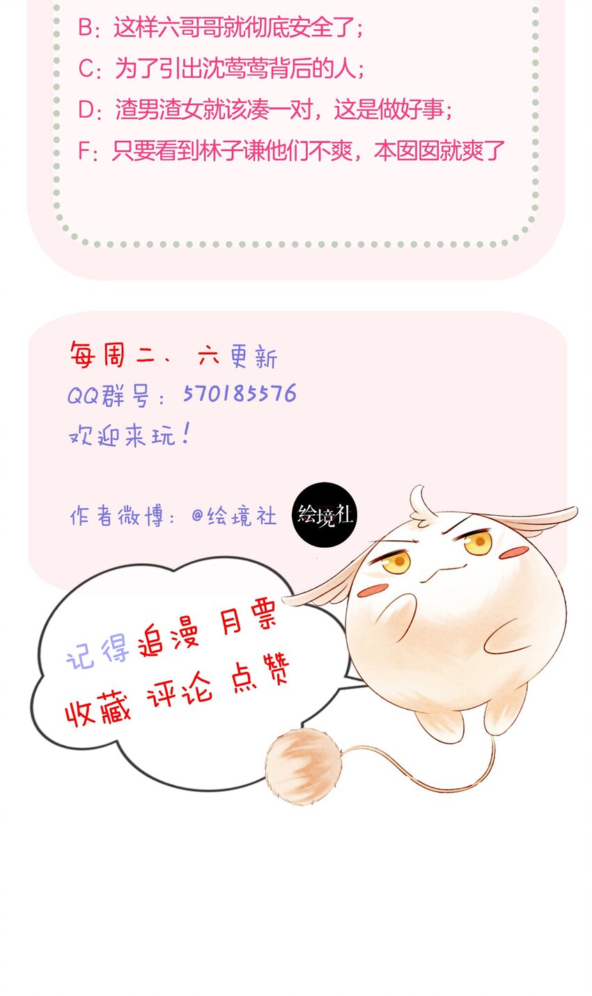 21 救命之恩要以身相许79
