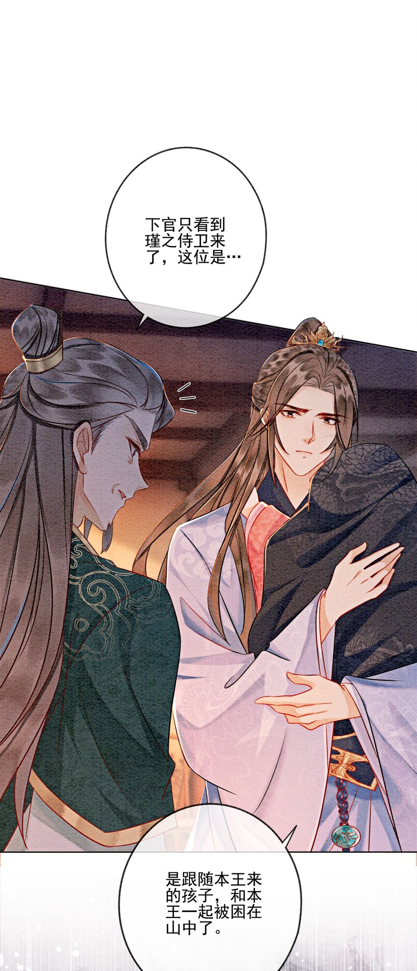 13 她对谁都不设防吗？！30