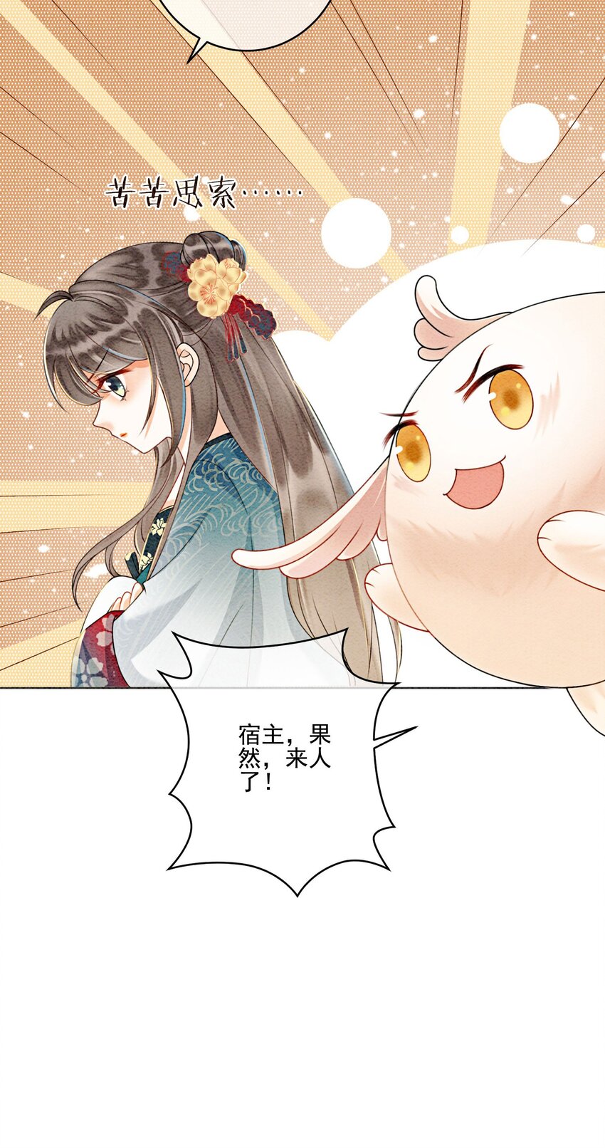 25 该寸步不离守着你41