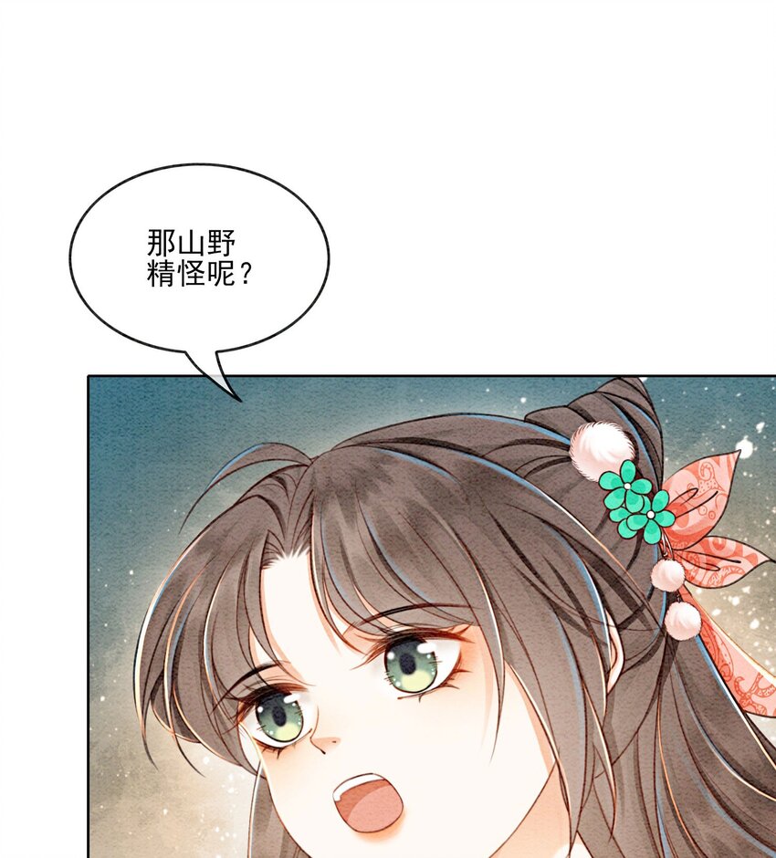 39 如果我有苦衷和秘密呢79