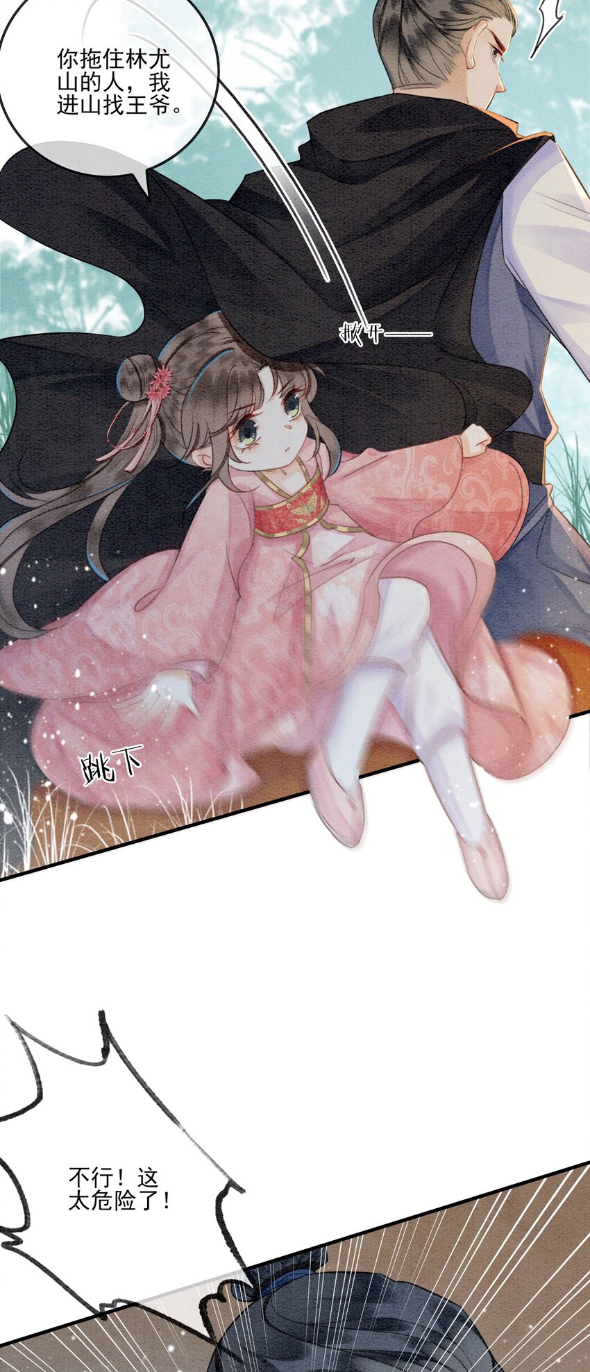 11 见不到你，我竟会觉得不舍22