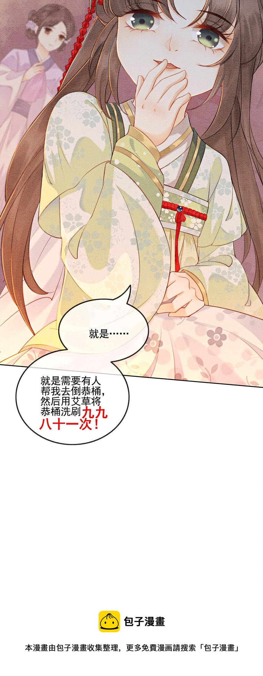 01 你就是逍遥王？40