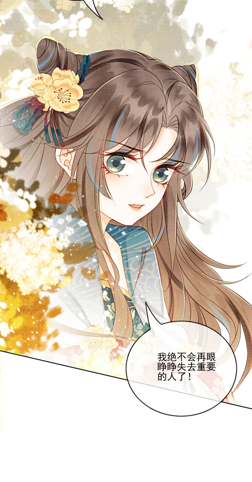 28 绝不会再失去重要的人30