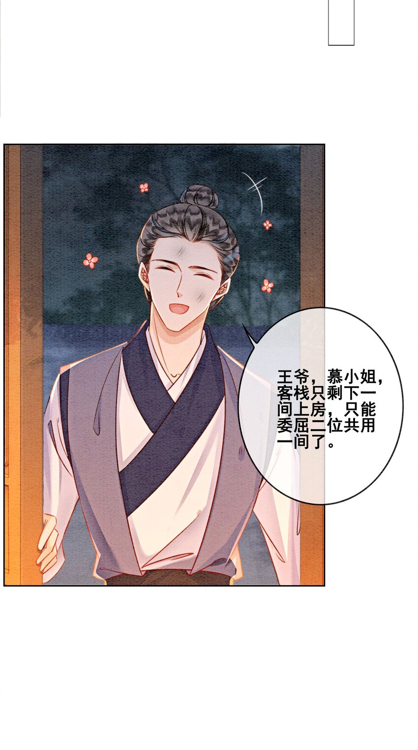 13 她对谁都不设防吗？！38