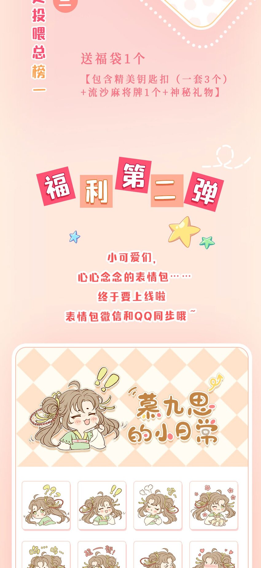 28 绝不会再失去重要的人60