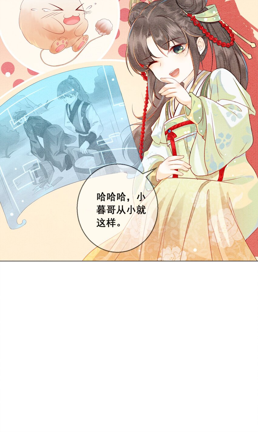 01 你就是逍遥王？54