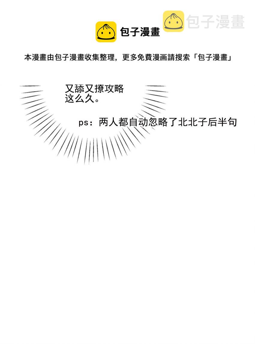 13 她对谁都不设防吗？！12