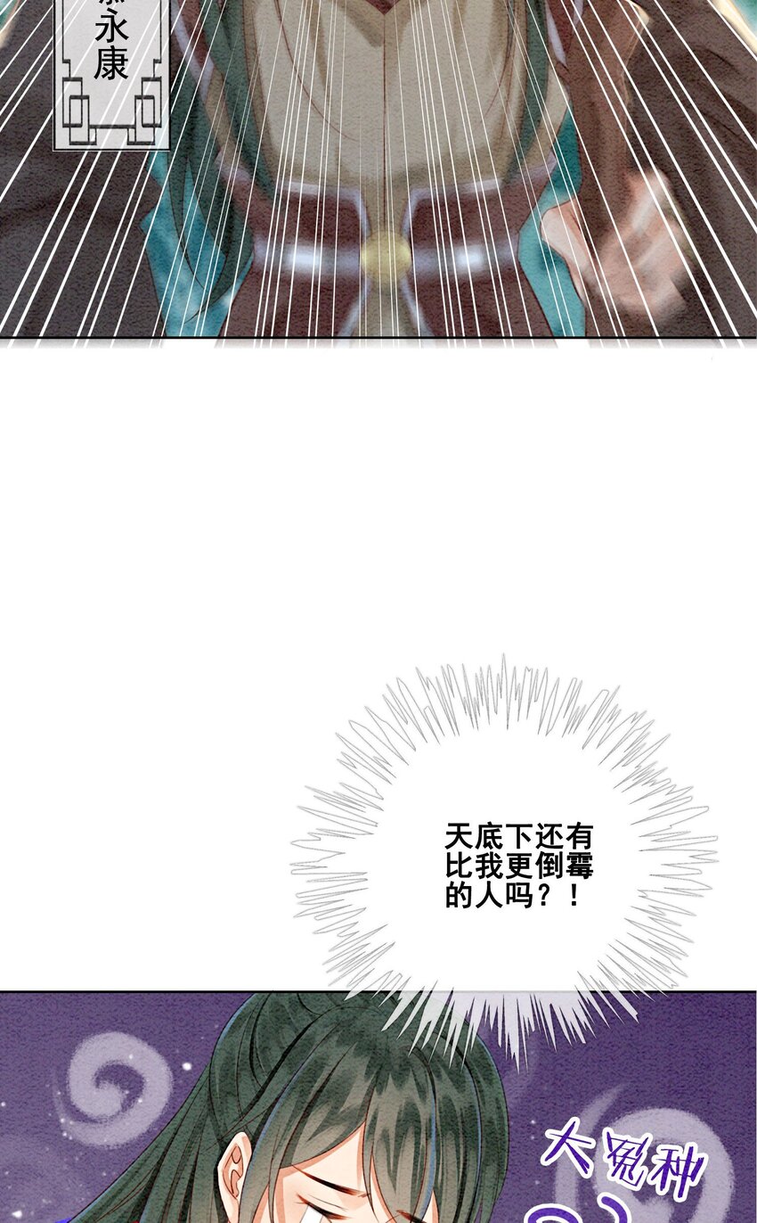 28 绝不会再失去重要的人44