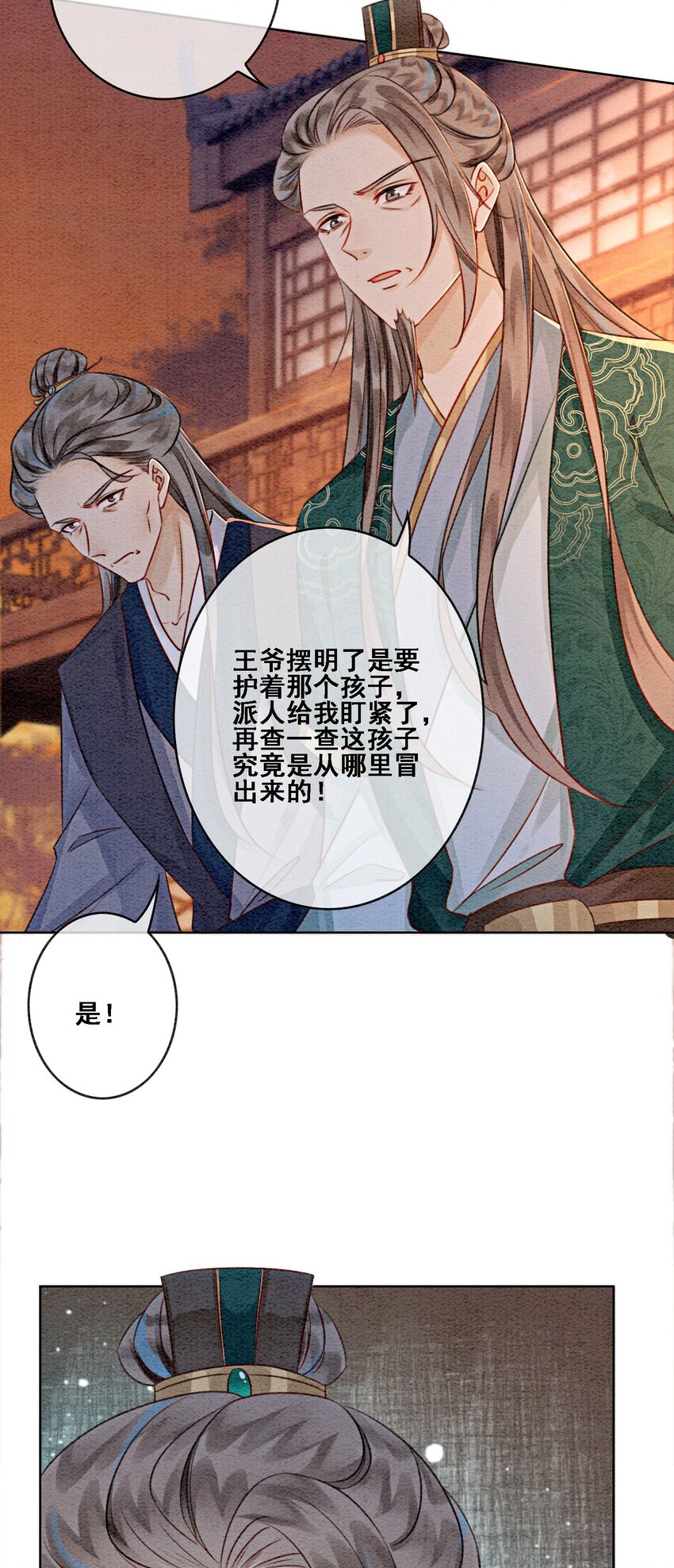 13 她对谁都不设防吗？！35