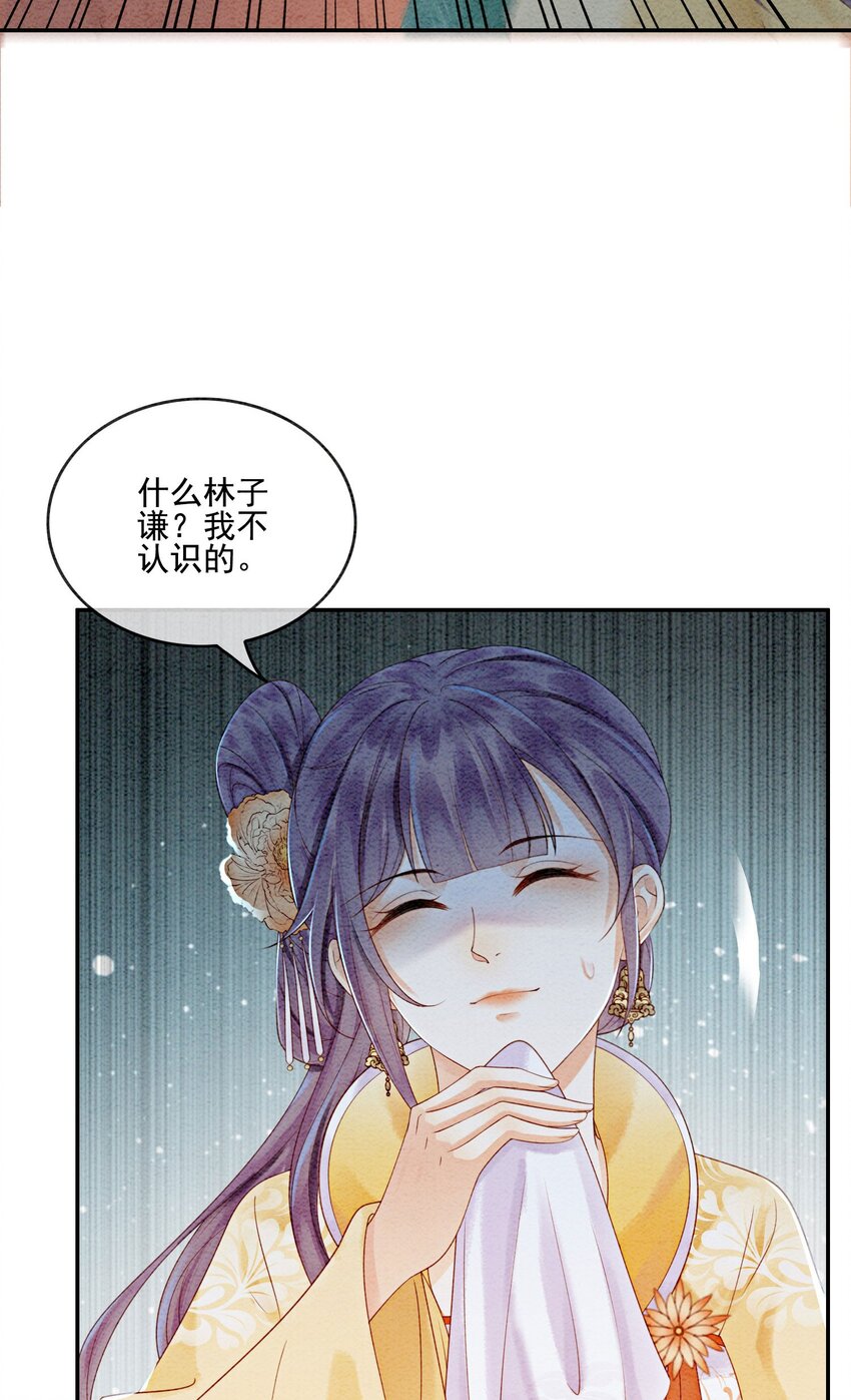 20 本王为她作证29