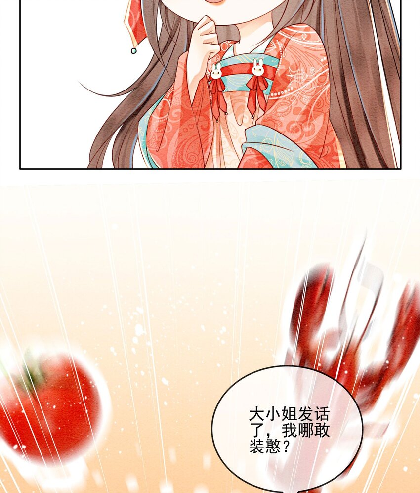 37 我哪里不如他？15