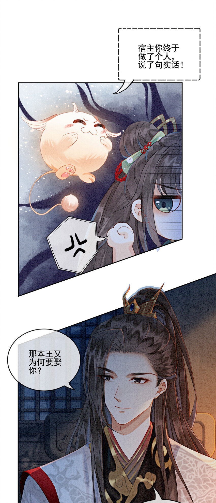 03 你引起了我的注意3