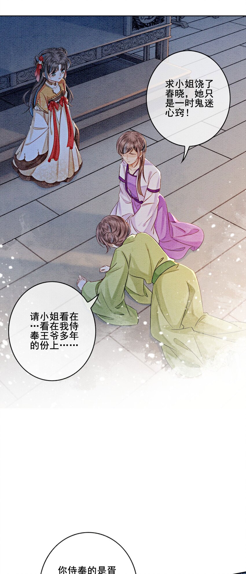 19 我拿你毫无办法6