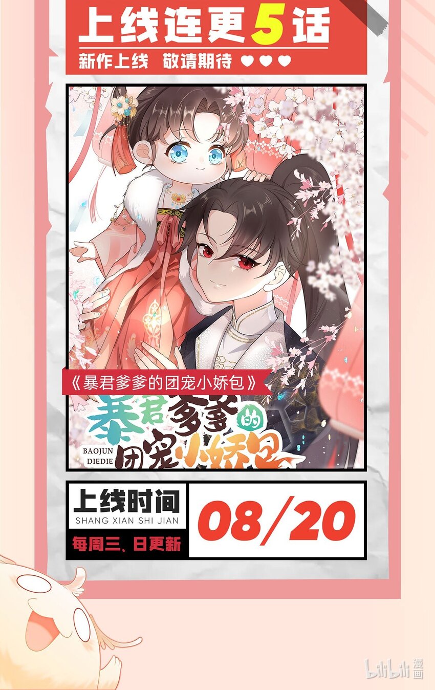 42 你怎么还吃女子的醋？58