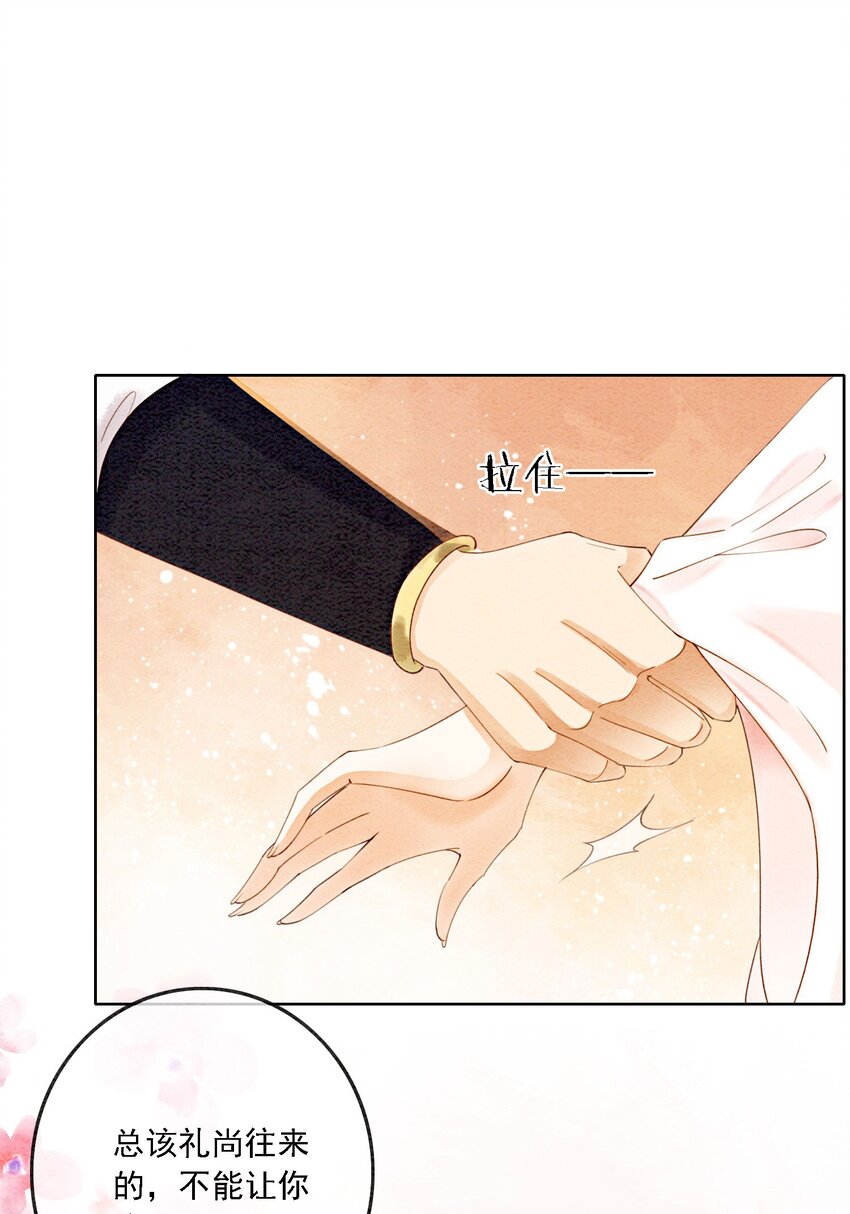 42 你怎么还吃女子的醋？26