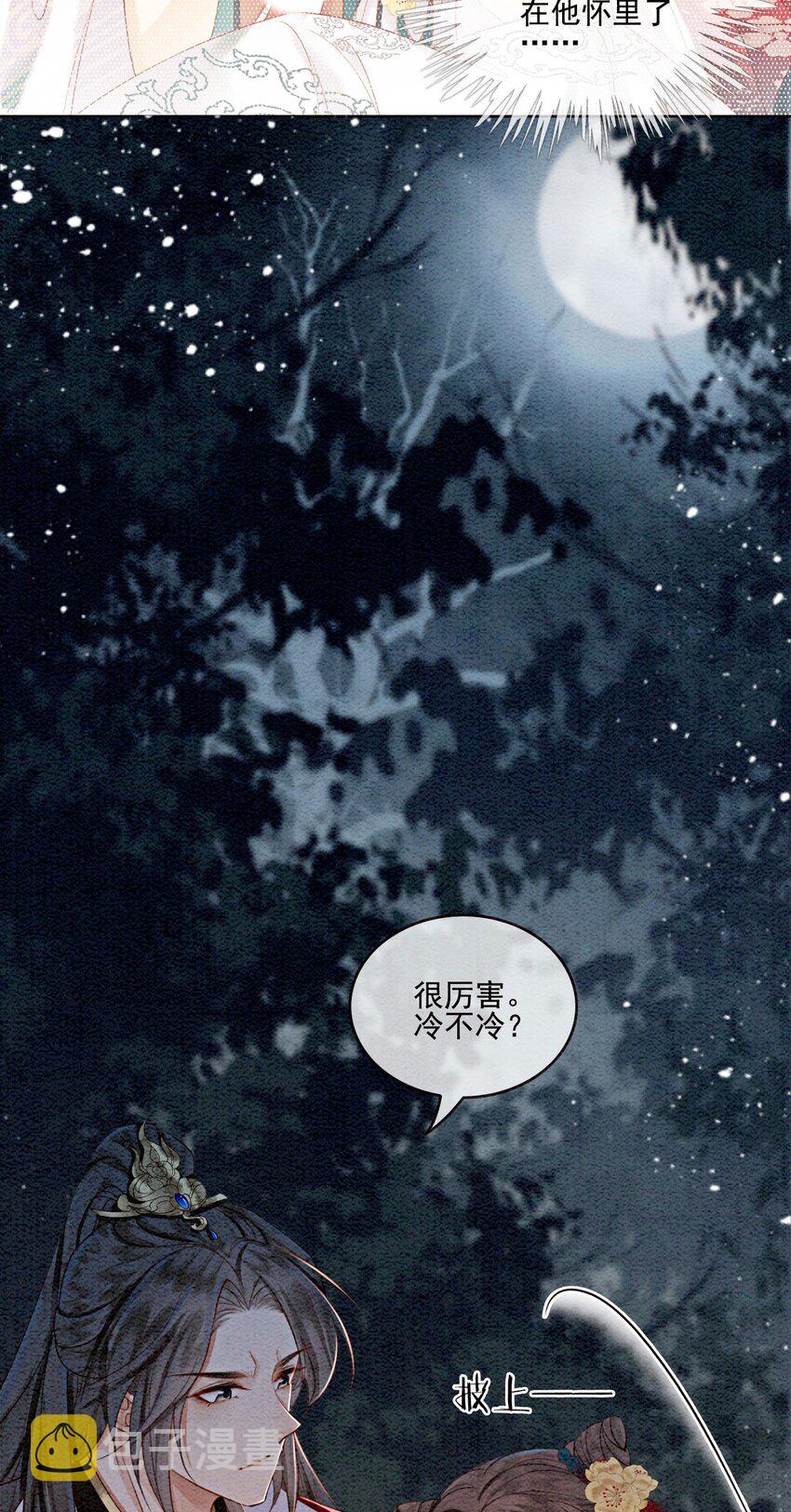 29 你可有心上人？13