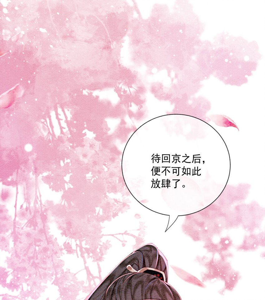 46 我爹可能要打你了54