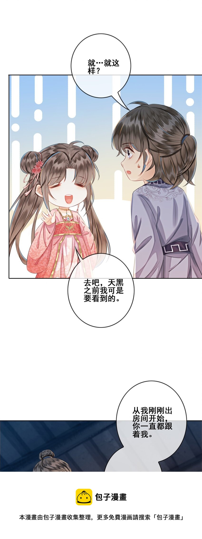 10 带我去找他！56